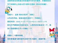 -迪士尼小镇