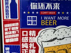 -道乐烧肉酒馆