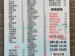 -大鸿运酒店·苏州菜·松鼠桂鱼(观前街店)