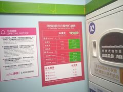 -净悦自助洗衣(海潮路店)
