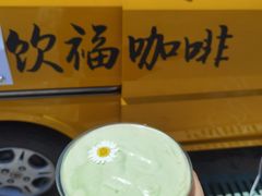 -饮福咖啡(中欧国际大厦店)