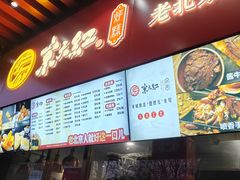 -京天红酒家(虎坊路店)
