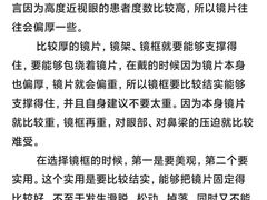 -罗伯特眼镜·蔡司官方授权(前海桂湾店)
