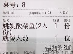 -姚姚酸菜鱼·金戈戈香港豉油鸡(喜荟城联名店)