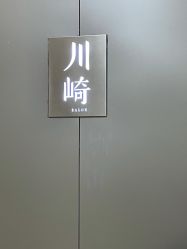 -川崎形象·GANO HAIR  salon