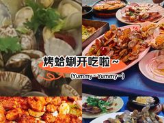 -老东镇啤酒屋海鲜加工·蒸汽海鲜·海鲜烧烤(台东店)