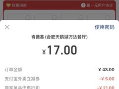 -肯德基(天鹅湖万达店)
