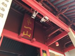 -狼山风景名胜区