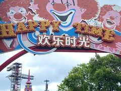 -上海欢乐谷