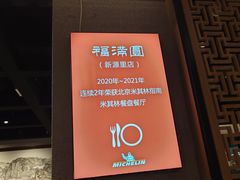 -福满圆(琨莎中心店)