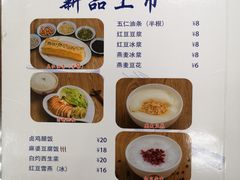 菜单-日月永和中国餐饮名店(凤凰店)