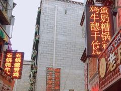 -冷峰马家鸡蛋牛奶醪糟(八朗学五巷店)