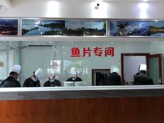 -沱江鱼府(丽江店)