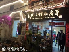 门面-阿鹏故事云南野生菌火锅(人民路店)