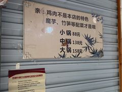 -黑竹香鸡(营和巷店)