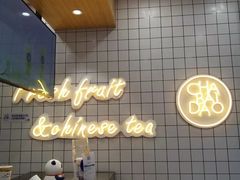 -茶百道(盱眙国贸店)