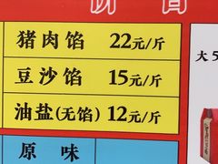 -妙味当棋子烧饼(凤凰世嘉店)