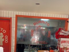 -鲜粮卷饼王(小白楼店)