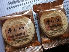 -咀香园饼家(大三巴店)