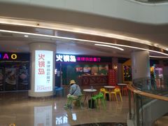 -火锅岛潮牌自助餐厅(天津天佑城店)