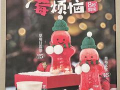 -7分甜(苏州中心店)