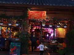 -在路上酒吧(大理古城店)