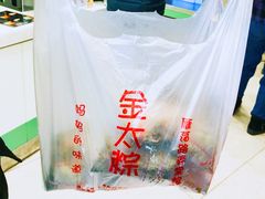 -金太粽(上海弄堂第一粽店)