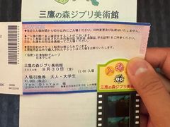 -三鹰之森吉卜力美术馆