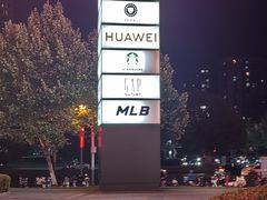 -砂之船奥莱(南京江宁店)