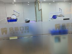 -启辰口腔(南坪店)