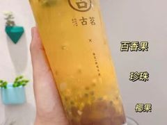 百香双重奏-古茗(万江华南mall店)