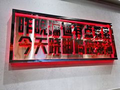 -吃不恼火·江湖菜·小酒馆(日月光田子坊店)