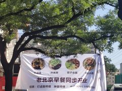 -嘉年华面包房餐厅（饺子馆）(陶然亭店)
