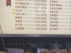 -国际饭店·帆声西饼屋(黄河路店)