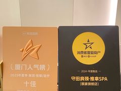 -守田肩颈·推拿SPA(颐豪旗舰店)