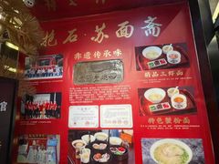 -苏面斋·本地传统苏式面馆