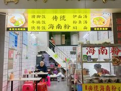 -富辉粉店·海南咖喱饭