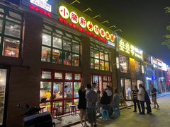 门面-钢管厂五区小郡肝火锅串串香(清河店)