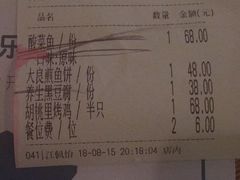 账单-胡桃里音乐酒馆(大沥店)