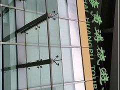 -南浦大桥长途旅游客运站