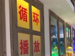 -马路牙子烧烤音乐酒馆(望京店)