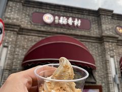 -北京稻香村(零号店)