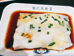 -银记肠粉店(中山一路店)