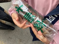 -大顺斋(牛街店)