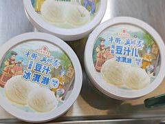 -年记·兴顺斋 牛街清真熟食小吃店