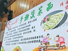 -手擀菠菜面(西康路店)