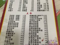 菜单-帕米尔饭店