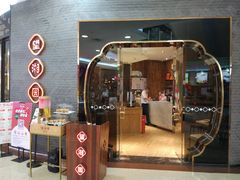 -望湘园·洞庭渔宴(永旺店)