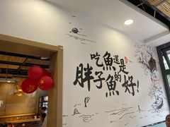 -胖子鱼·天水麻辣鱼火锅(秦州407店)