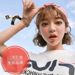 点击看大图 -山浦形象烫染